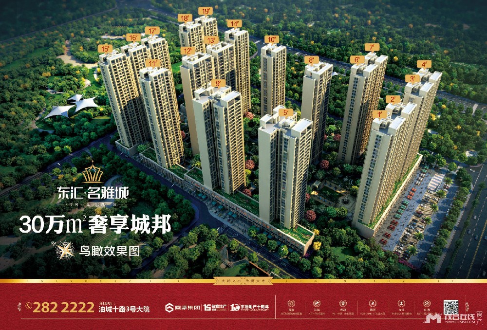 东汇-名雅城.jpg